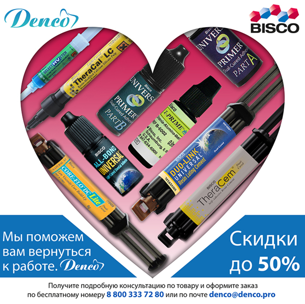Denco Store Интернет Магазин